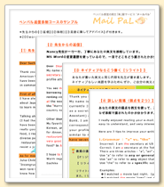 ペイパル返信添削＆リトライ指導のサンプル画像