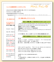 ビジネス＆フリー英文添削のサンプル画像