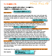 講師からの返信