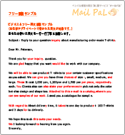 講師からの返信