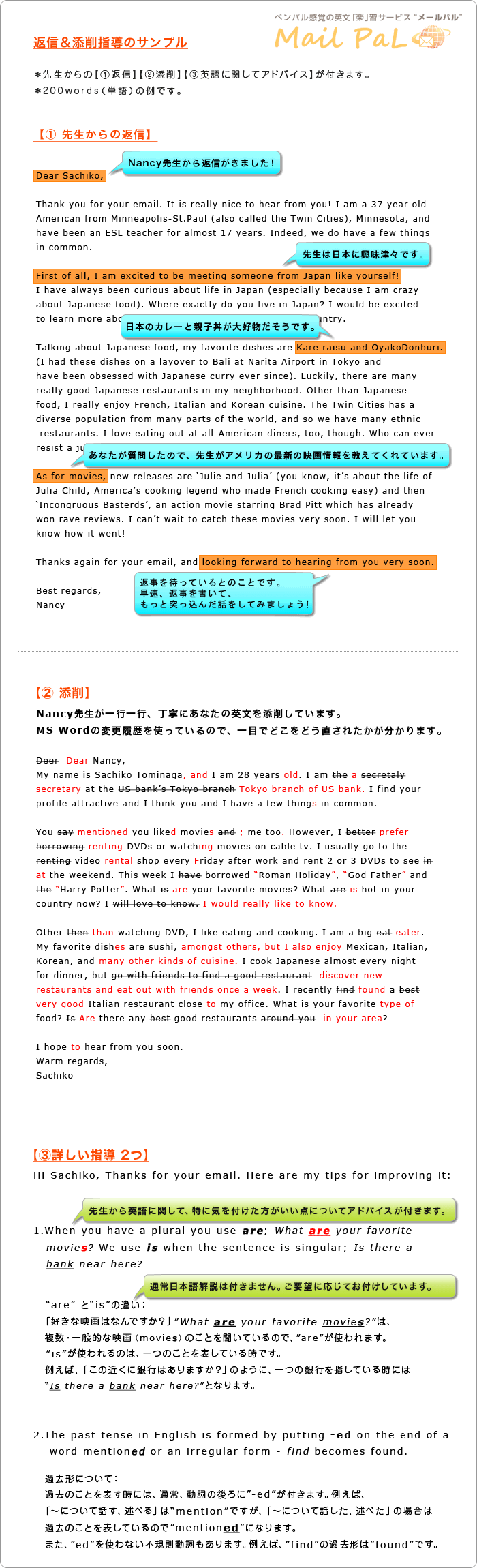 英文メールの添削サンプル